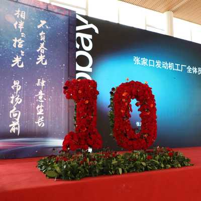 10 years of Aurobay’s Zhangjiakou plant 
